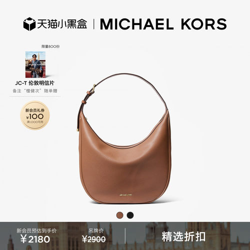 MKSkye中号通勤单肩月牙包