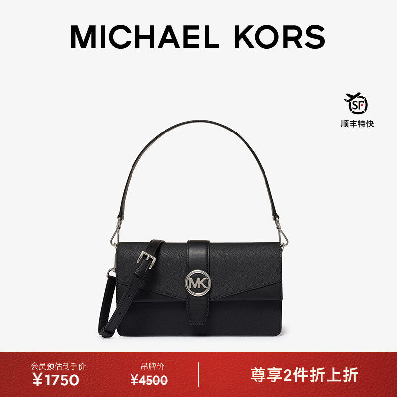 MKGreenwich中号腋下包双肩带
