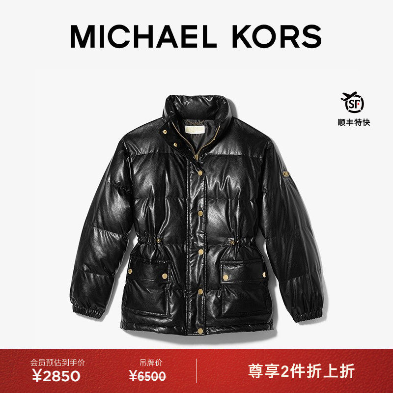 MK女士亮面短款羽绒服