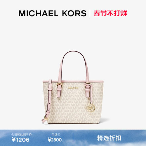 MICHAELKORS女士菜篮子包