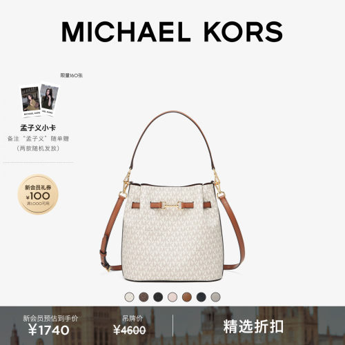MKCarson中号水桶包斜挎包