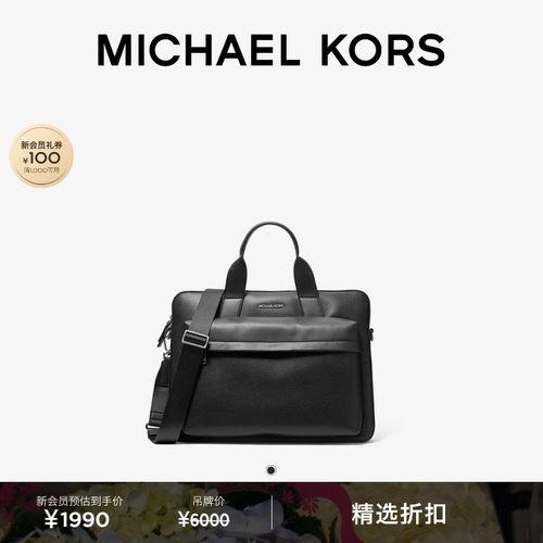 MKPacey通勤商务公文包手提包