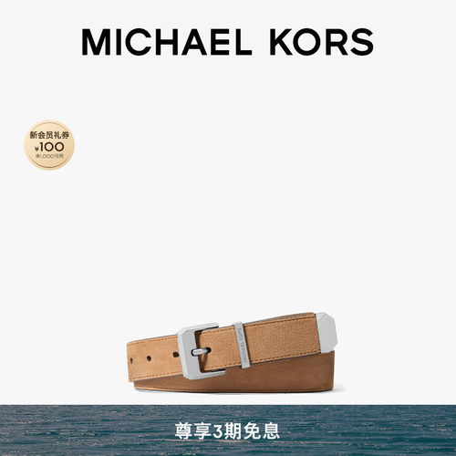 MK男士休闲皮质皮带腰带