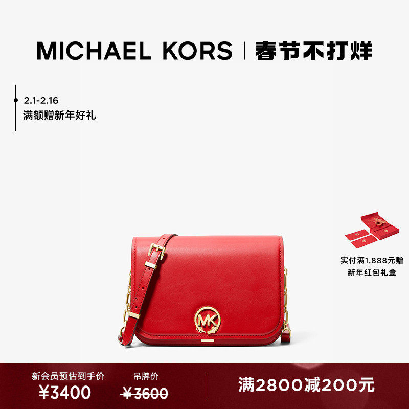 【龙年新春胶囊系列】MICHAEL KORS Delancey 女士中号翻盖斜挎包