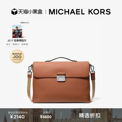 MK皮质翻盖斜挎包公文包
