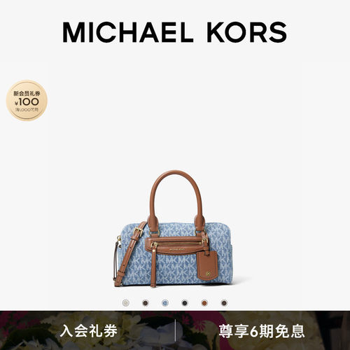 JetSetTravel超小号波士顿包