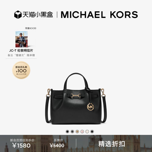 MKCarson小号马衔扣斜挎包