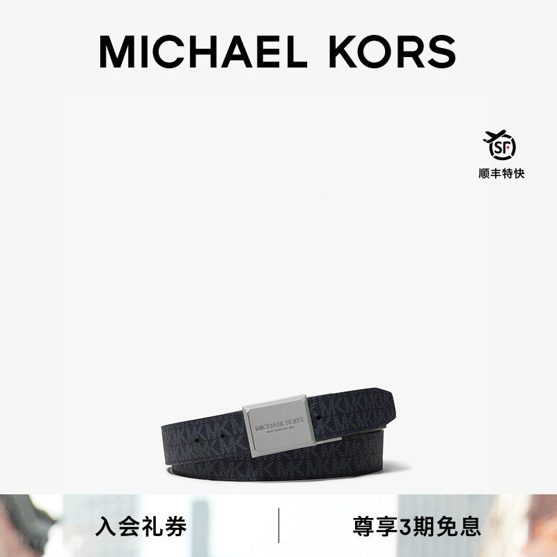 MK男士标志扣老花皮带腰带