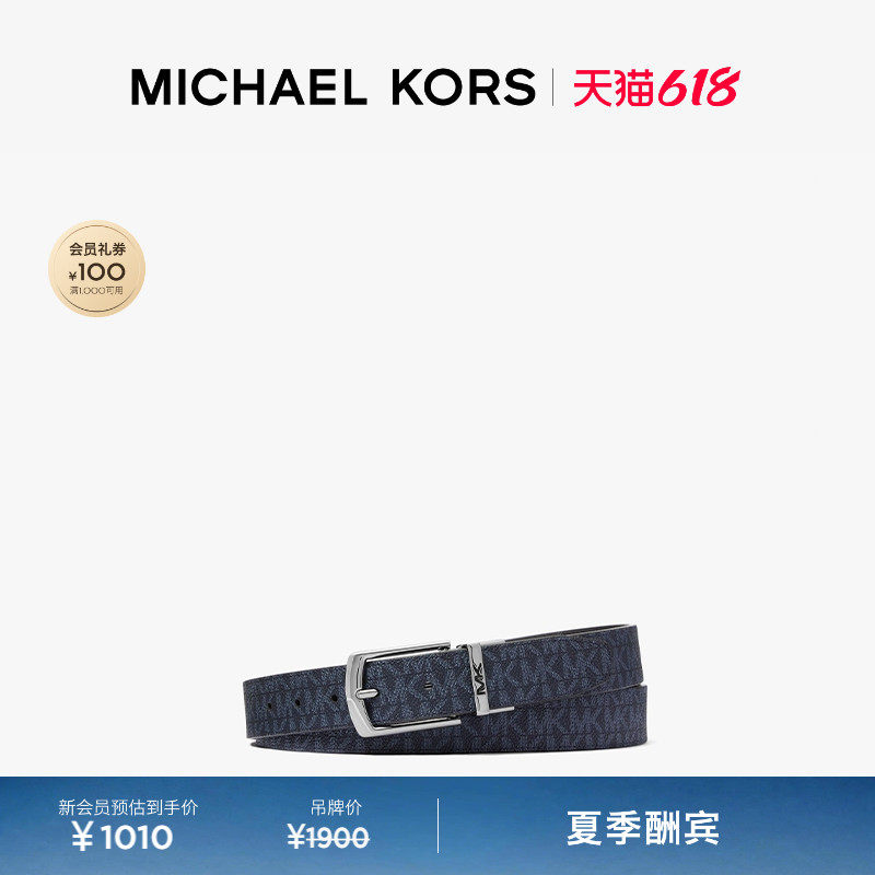 【夏季酬宾】MICHAEL KORS MK 男士老花方扣皮带腰带