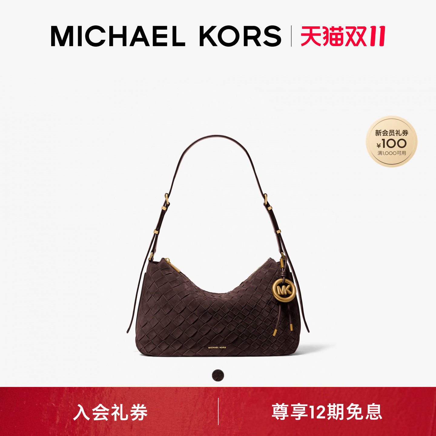 【双十一抢先购】MICHAEL KORS MK Nolita 中号编织单肩斜挎包