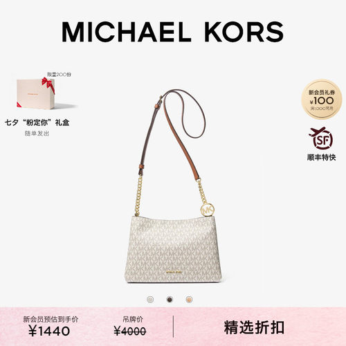 MKChristina小号三隔层斜挎包
