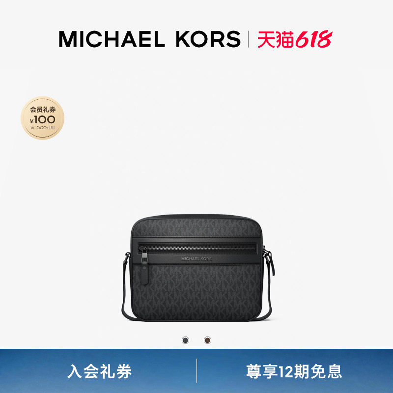 【618狂欢】MICHAEL KORS MK Jet Set 男士老花斜挎包相机包