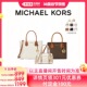 李佳琦直播间美妆节付尾款 MK圆桶包 中 KORS 托特包 MICHAEL