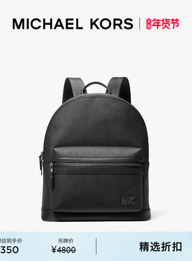 【新年礼物】MICHAEL KORS MK Edison 男士通勤双肩包