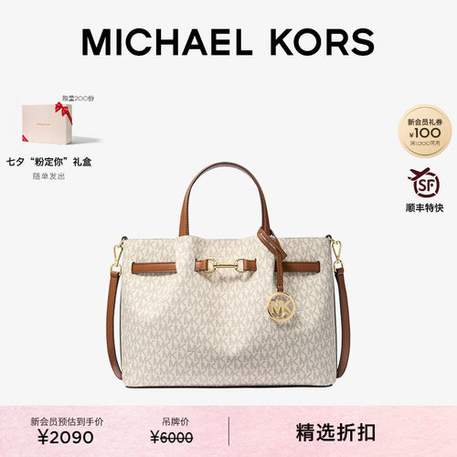 MKCarson中号马衔扣手提包