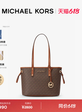 MICHAEL KORS MK Jet Set Travel 女士小号菜篮子单肩包托特包