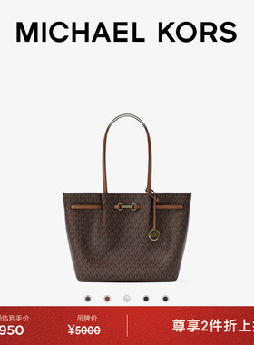 【冬季新品】MICHAEL KORS MK Carson 女士大号马衔扣托特包