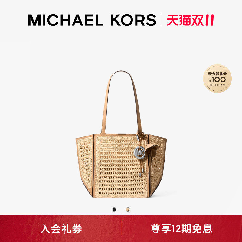 【双十一抢先购】MICHAEL KORS MK Jordi 女士中号编织托特包女包