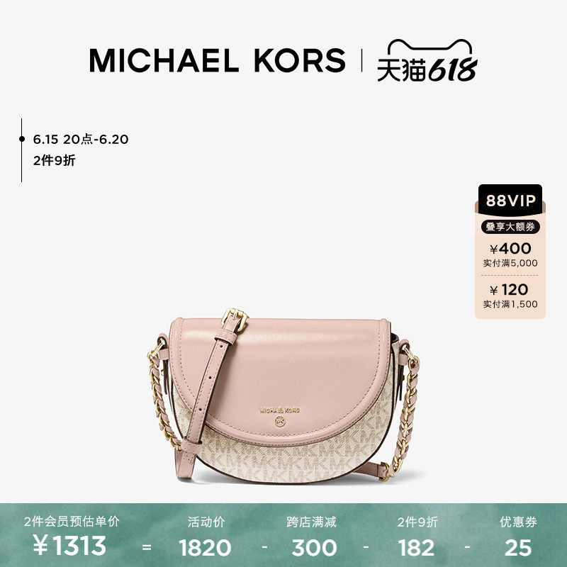 【618狂欢开抢】MK Jet Set Charm 中号老花拼色斜挎马鞍包女包