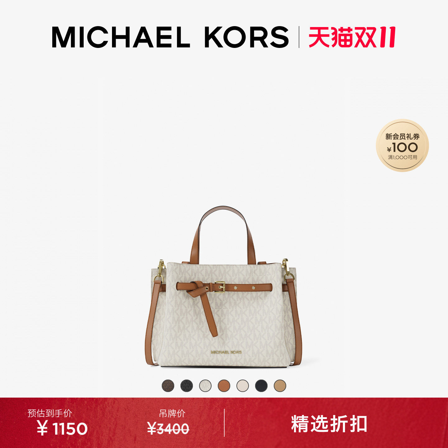 【双十一抢先购】MICHAEL KORS MK Emilia 女士小号手提包蝴蝶包