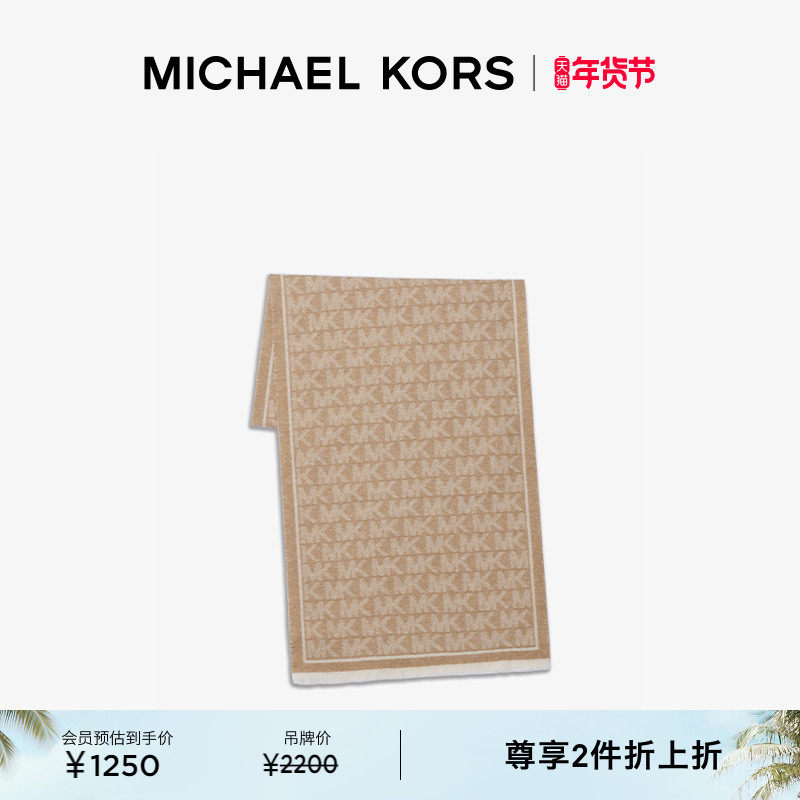 【两件折上折】MICHAEL KORS MK 女士字母提花羊毛围巾保暖围巾