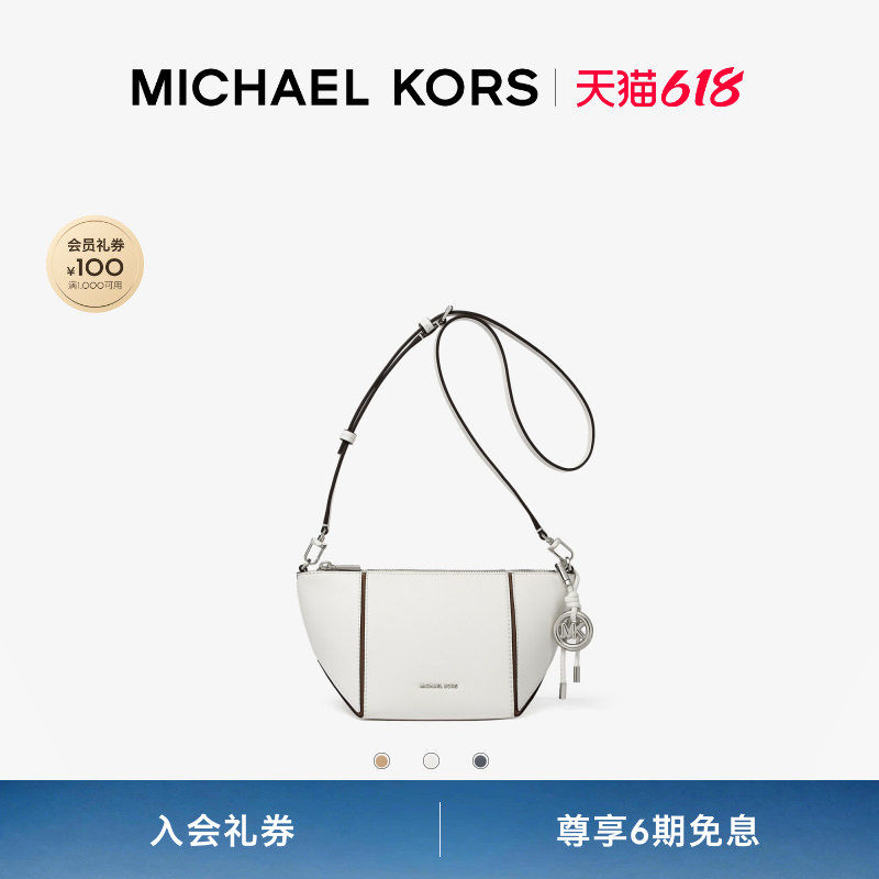 【檀健次同款】MICHAEL KORS MK Jordi 小号拉链斜挎包 含包挂