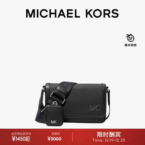 MKEdison迷你皮质斜挎包