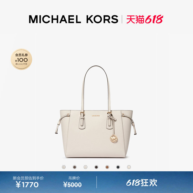 【618狂欢】MICHAEL KORS MK Voyager 女士通勤大容量托特包