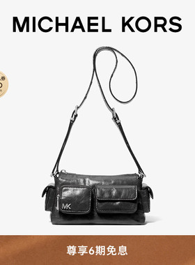 【夏季酬宾】MICHAEL KORS MK Dakota 女士机车风单肩包斜挎包