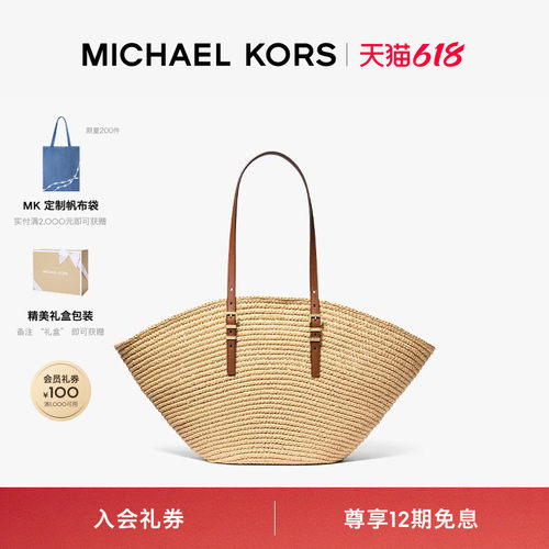 MKIsa大号扇形草编托特包