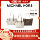 李佳琦时尚 Voyager 春日上新 MICHAEL KORS Emilia JST