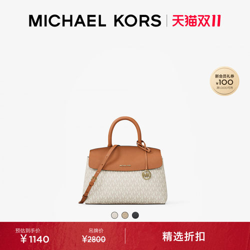 MKLandry小号拼色手提斜挎包