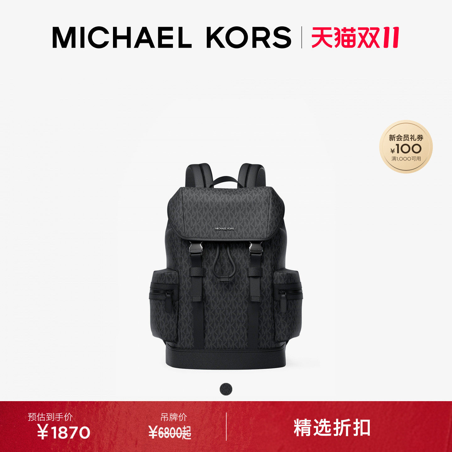 【双十一抢先购】MICHAEL KORS MK Cooper 男士翻盖通勤双肩包