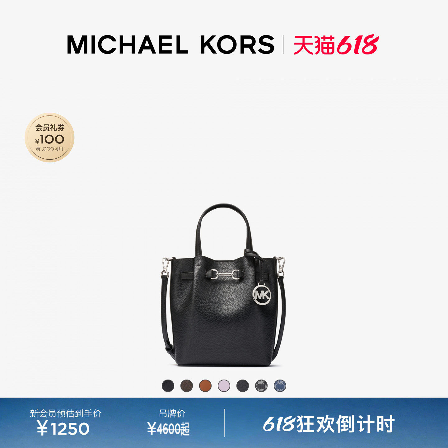 【618狂欢】MICHAEL KORS MK Carson 女士小号马衔扣斜挎包水桶包