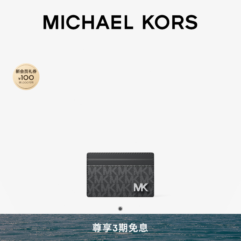 MICHAEL KORS MK Gifting 男士老花短款卡包