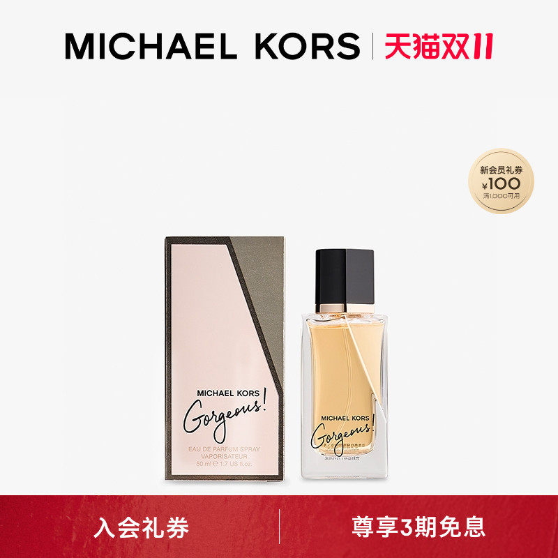 【双十一抢先购】MICHAEL KORS MK Gorgeous 女士璀璨如我香水