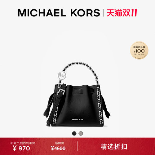 【双十一狂欢】MICHAEL KORS MK Mina 女士小号水桶包