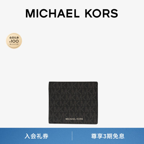 MK男士短款老花折叠钱夹