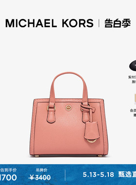 【甄选礼物】MICHAEL KORS Chantal 女士超小号迷你斜挎包