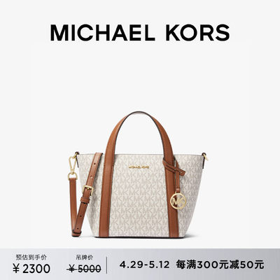 MICHAEL KORS Pratt 女士小号斜挎包托特包