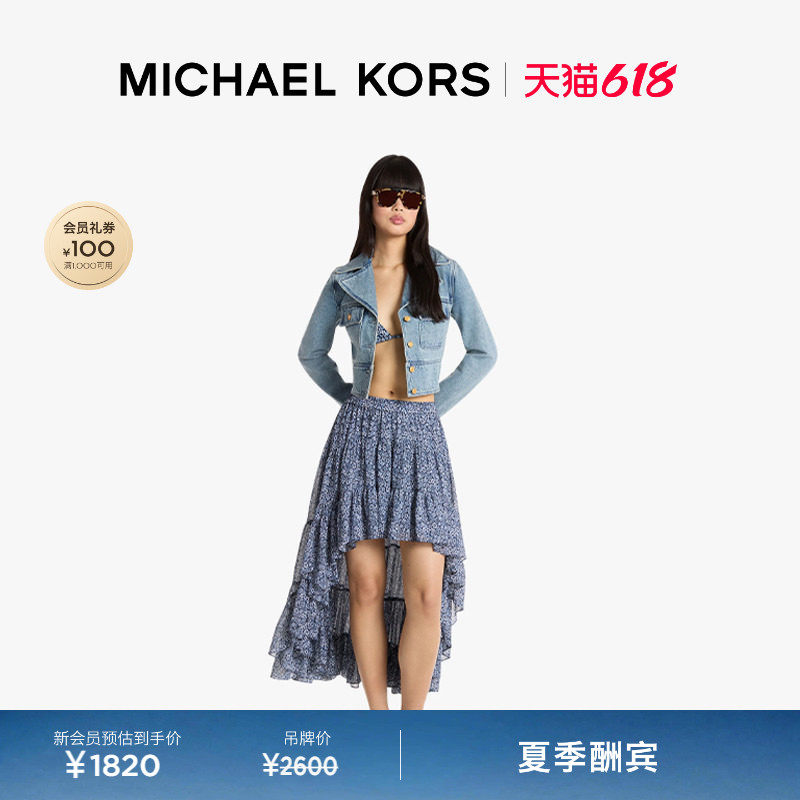 【夏季酬宾】MICHAEL KORS MK 女士气质乔其纱前短后长半身裙