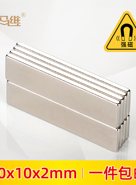 长方形磁铁40x10x2mm高强度强力吸铁器铁石条形钕磁钢小磁铁贴片