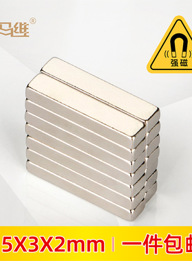 长方形磁铁15x3x2mm高强度强力吸铁器吸铁石条形钕磁钢小磁铁贴片