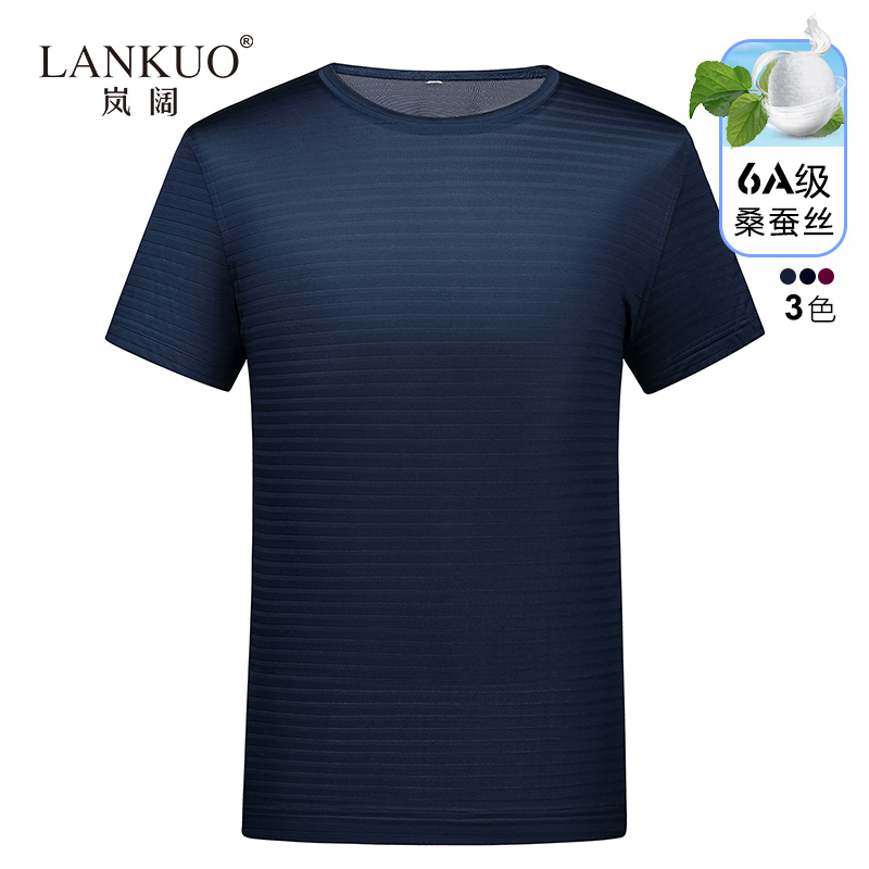岚阔百分百桑蚕丝T恤男圆领夏季冰丝中青年真丝绸缎高级短袖上衣在类目 男装, T恤中 - 来自Buy2taobao.com提供专业的淘宝代购服务