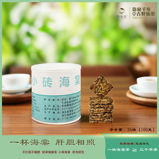 湖北硒都巴东特产 益合青 小砖海棠茶林檎茶100g