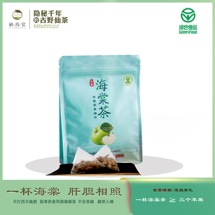 湖北省巴东县益合青绿色富硒海棠茶林檎茶三匹罐实惠装2g*30包