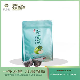 湖北省硒都巴东特产益合青海棠茶林檎茶三匹罐实惠装2g*30包
