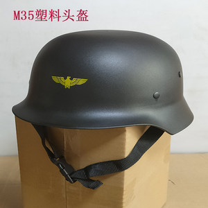 二战德国头盔塑料复古M35M88