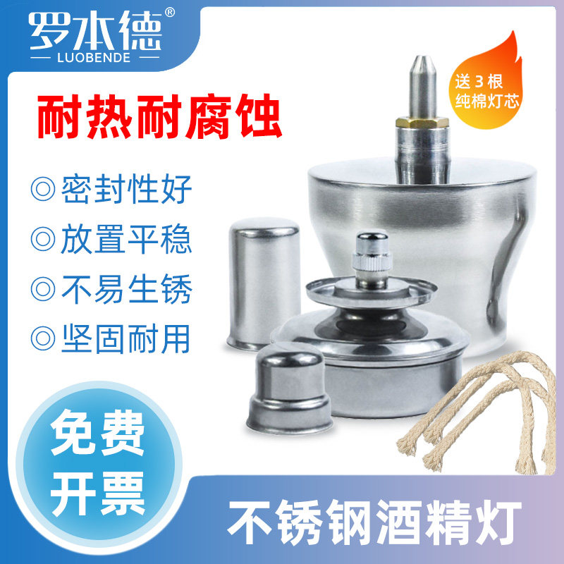 不锈钢酒精灯加厚耐压防爆家用拔罐火艾灸围炉煮茶炉子金属小火锅牙科小型酒精灯防泄露实验室器材包邮