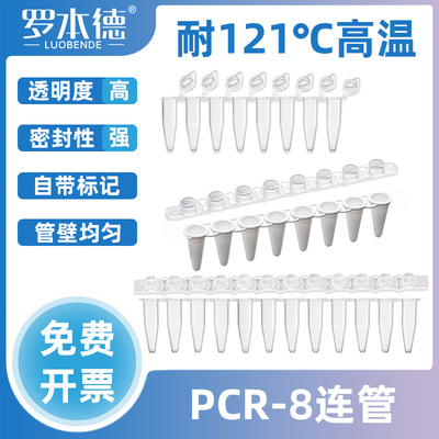 罗本德八连管大促销！！福利多多
